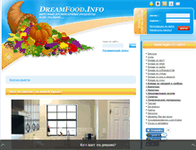 Tablet Screenshot of dreamfood.info
